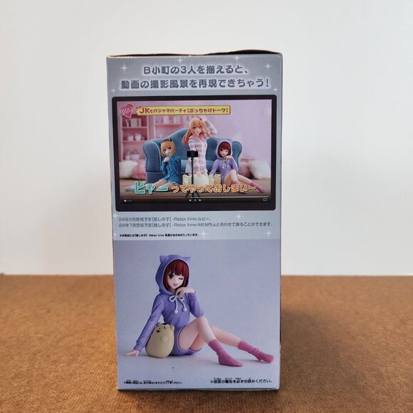 New Banpresto Oshi no ko Relax Time Kana Arima Figure Japan Toreba - Picture 3 of 6